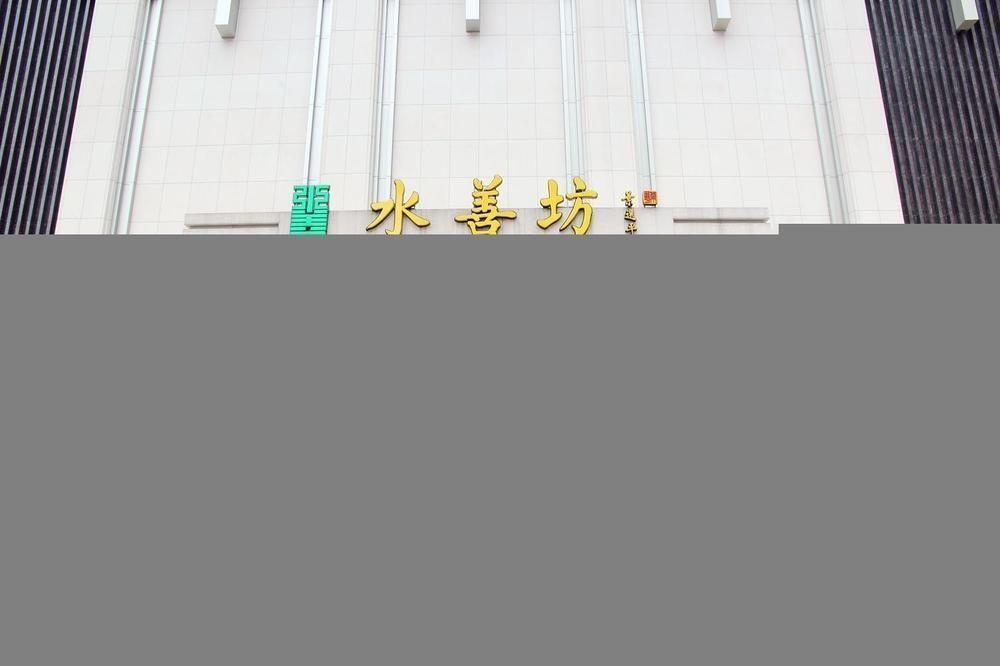 Water Way Hotel Quảng Châu Ngoại thất bức ảnh
